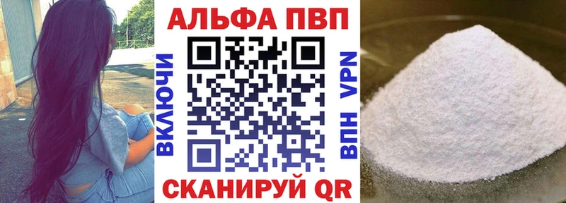 Alpha PVP кристаллы  мориарти как зайти  Сарапул 
