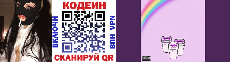Codein напиток Lean (лин)  наркотики  Сарапул 