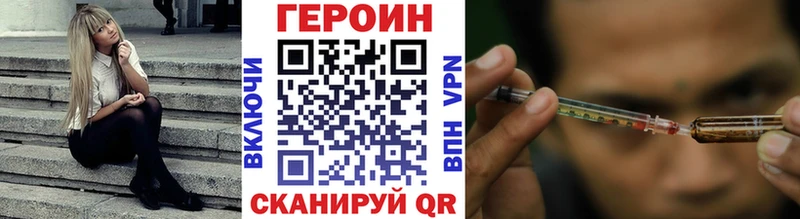 наркотики  Сарапул  Героин белый 