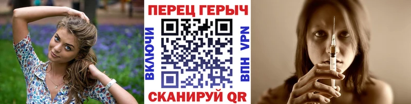 Героин герыч Сарапул